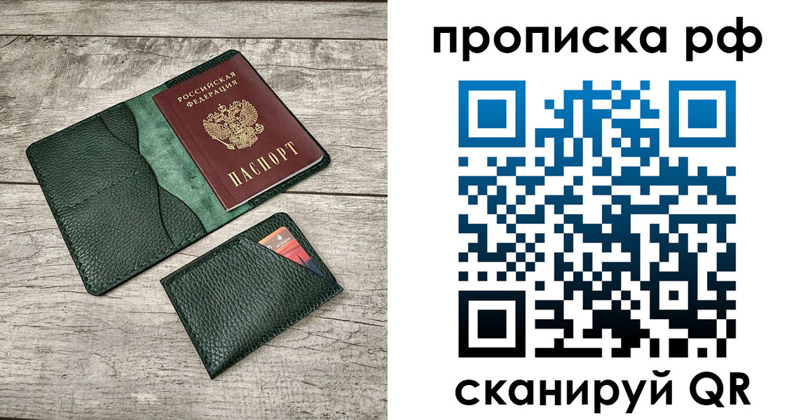 прописка иностранных граждан в Лабытнанги
