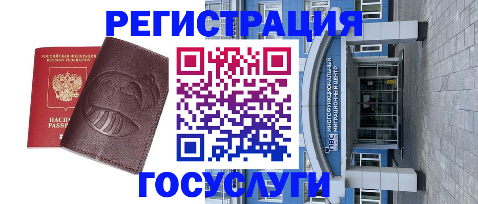 временная регистрация надежно в Лабытнанги