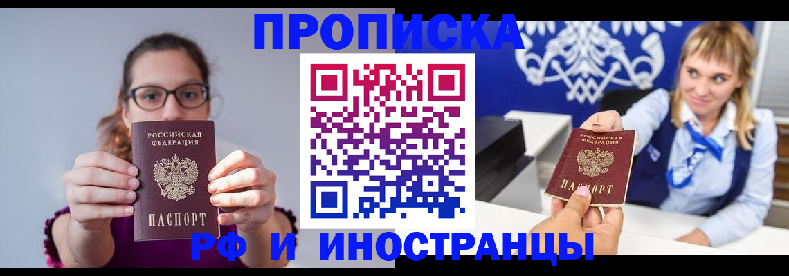 временная регистрация для всех в Лабытнанги