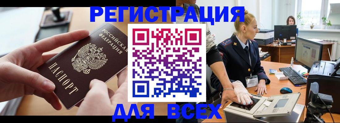 прописка для работы в Лабытнанги